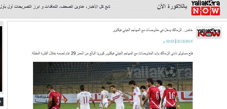 يالاكورة الان يالاكورة الان